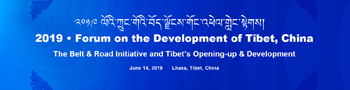 2019•Forum on the Development of Tibet, China
