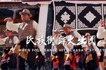 When folk dance hits Lhasa's streets